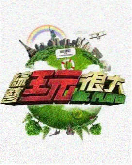 声优航海电台综艺节目图鉴封面