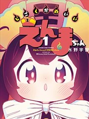 航线笔记纪实漫画图鉴封面